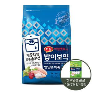 [밥이보약] Dog 알맞은 체중 8kg