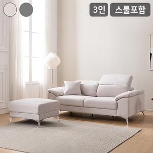 삼익가구 마스 3인용 헤드틸팅 아쿠아텍스 소파스툴포함