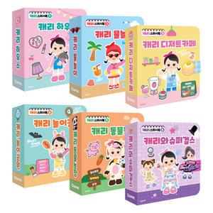 꼬마캐리 말랑말랑 캐리 스퀴시북