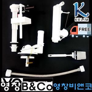 계림 정품 양변기 C605 로우탱크 양부속세트G605