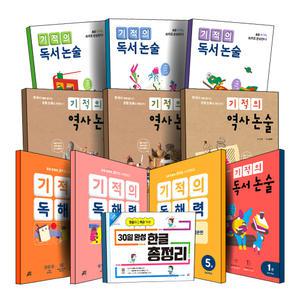 [무료배송] 길벗스쿨 기적의 독해력 독서 역사 논술 예비 초등 한글 총정리 P 1 2 3 4 5 6 7 8 단계 기본편 실력편 30일 완성 국어 책