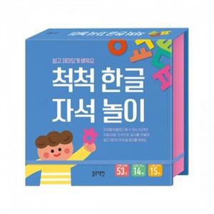 갤러리아 쉽고 재미있게 배워요 척척 한글자석놀이