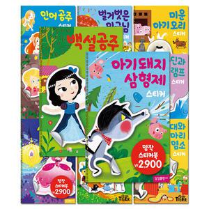 [카드10%] 명작 스티커북 세트 (전10권)