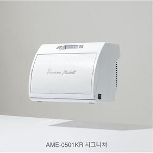 미니 화장품 냉장고 프리미엄 9리터 AME-0501KR 시그니처