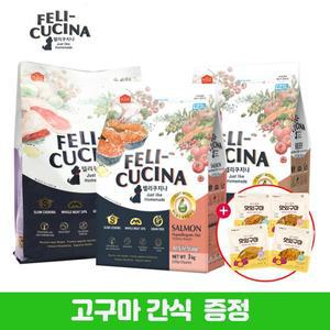 [친절한도그씨]펠리쿠치나 3kg 소프트사료 + 간식증정