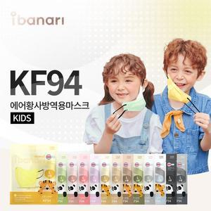 김태희  어린이 KF94 황사마스크 100매입 14가지색상
