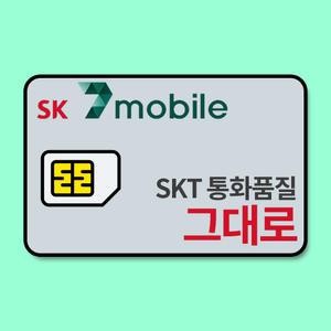 SK 알뜰폰 유심 NFC기능X 세븐모바일 요금제 무약정 자급제폰 갤럭시 노트 아이폰