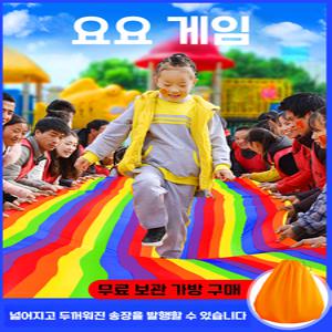 요요 천 미끄러운 유치원 야유회 운동회 체육대회 단체게임