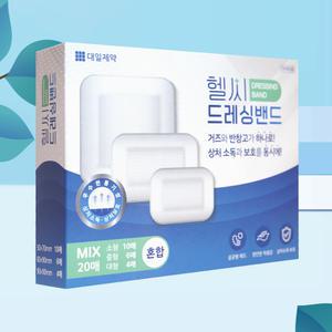 대일제약 헬씨 드레싱밴드 혼합형20매