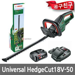 보쉬 UniversalHedgeCut18V-50 충전헤지커터 18V 2.5Ah*1개 전정기