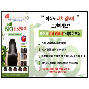 스핀다이 천연염색 이온화 물염색 새치케어 친환경허브곡물 탈모예방 두피케어 모발영양공급, 두피케어 및 모발영양공급