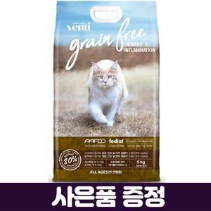 [친절한도그씨]벤티 고양이사료 5kg 요로 염증관리 그레인프리사료