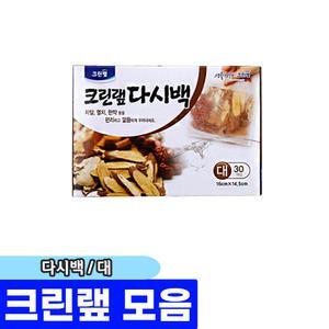 [문구채널] 크린 다시백 (대/16x14.5cm) 30매