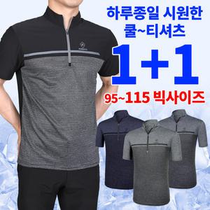 이지바이 1+1 릴렉스 남성 빅사이즈 기능성 쿨링 반팔 집업 티셔츠(AY0OP1ST016M)