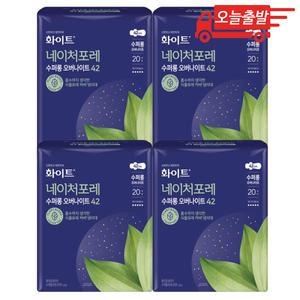 오늘출발 화이트 네이처포레 수퍼롱 오버나이트 20개입 4개