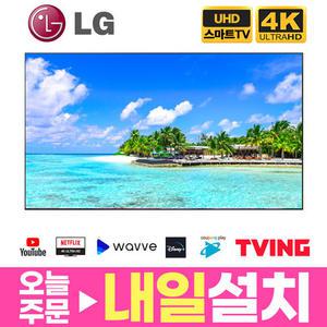 LG전자 55인치 울트라 UHD 나노셀 4K 스마트 LED TV 55NANO75 지방스탠드설치