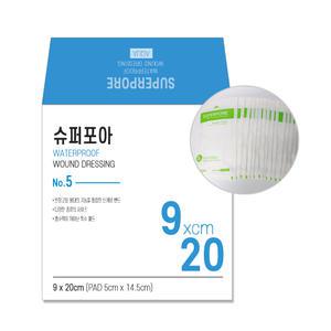 밴드골드 슈퍼포아 아쿠아 드레싱밴드 NO.5(5호) 9cm x 20cm 15매 반창고 낱개