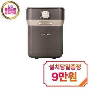렌탈 - [스마트카라] 400 Pro 음식물처리기 2L (골드브라운) / PCS-400pro(G)