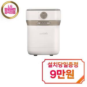 렌탈 - [스마트카라] 400 Pro 음식물처리기 2L (바닐라 화이트) /PCS-400pro(B)