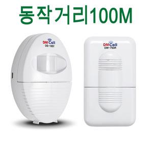 DS-135rt 무선센서 감지기 차임벨 센서 경보기 무선차임벨 방범용품 모음
