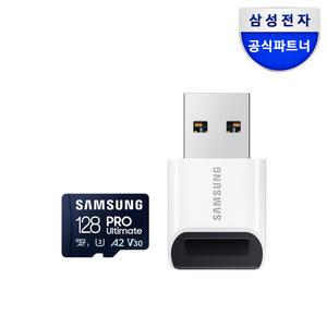 삼성전자 삼성 공식인증 마이크로SD PRO Ultimate 128GB MB-MY128SB/WW 리더기구성