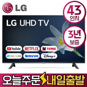LG 43인치(109CM) 22년형 울트라HD UHD 4K 스마트 LED TV 43UQ9000 매장방문수령