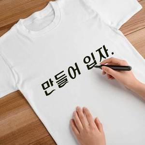 단체티 반티 소량인쇄 주문제작 자유문구