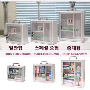 가정에서 산업현장까지 응급상황이 필요한 어디서나 큐어메디 벽걸이 구급함(일반형&스페셜중형&중대형) 시리즈