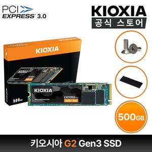 [키오시아 공식수입사] EXCERIA G2 NVMe SSD 500GB DRAM탑재  [고정나사 + 방열판]