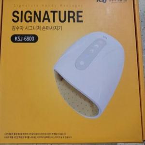 김수자 시그니처 손마사지기 KSJ-6800