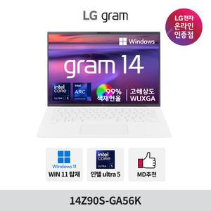 LG 그램 14Z90S-GA56K Ultra5 16GB 512GB 윈도우 포함