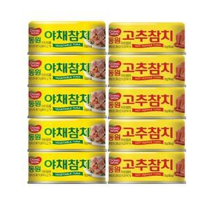 [동원]참치 콤보팩(야채 150g 5개 + 고추 150g 5개)
