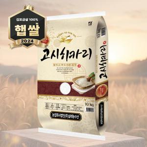24년 햅쌀 김포금쌀 고시히카리 10kg 최근도정
