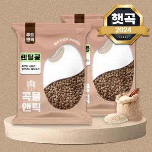 브라운 렌틸콩 10kg(5kg+5kg) 갈색 렌즈콩 슈퍼푸드