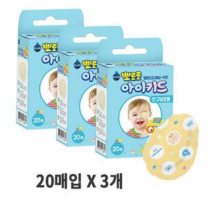 뽀로로 아이키드 아이패치 20매 X 3개