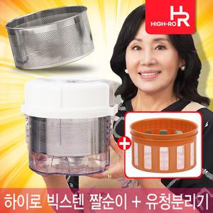홍여진 하이로 매직 짤순이 빅스텐 스테인레스 1초 음식 야채 요술 탈수기 오이지