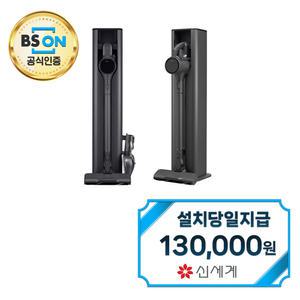 렌탈 - [LG] 오브제 논스팀 물걸레 청소기 (에센스 그라파이트) AX9874TPE / 60개월약정
