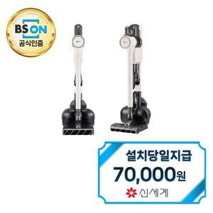 렌탈 - [LG] A9 자립형 청소기 (카밍 베이지) AS9272WD / 60개월약정
