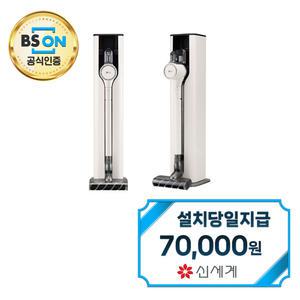 렌탈 - [LG] A9 올인원타워 오브제 논스팀 청소기 (카밍 베이지) AU9202WD / 60개월약정