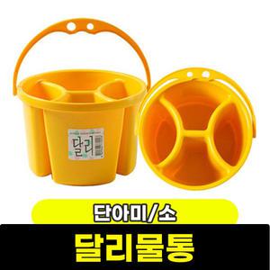[문구와팬시] 단아미 달리물통 소