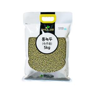 통녹두 5kg (숙주용) 수입통녹두