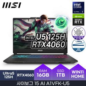 HMC MSI 코어울트라5 x RTX4060 l 사은품 마우스 l 사이보그15 AI A1VFK-U5 (Win11 / DDR5 16GB / NVMe 1TB