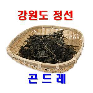 우리네농산 강원도 정선 건조 곤드레 250g 정성껏 햇볕에 자연 건조하여 향이 좋고 부드럽고 맛있습니다