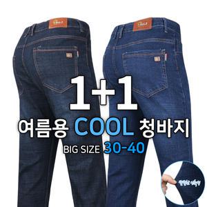 엔케이아울렛 [원플러스원]B-베네폴스판청바지 남자 남성 캐주얼 작업복 등산바지 빅사이즈