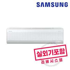 삼성 무풍 인버터 벽걸이에어컨 15평형 AR15D9150HZT 실외기포함