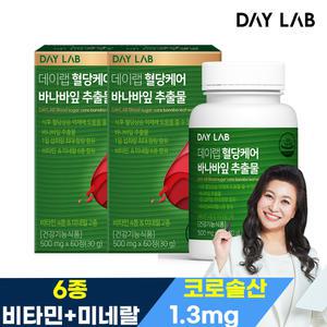 오은영 데이랩 식후 혈당케어 바나바잎 추출물 60정 2박스/4개월분