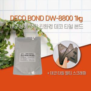 다우기업 친환경 데코타일 접착제 Deco Bond DW-8800 500g, 1Kg+멀티스크래퍼