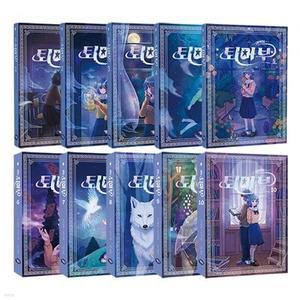 [전집] 태쁘의 퇴마부 시리즈 1~10권 세트 /아동도서2권+노트3권 증정