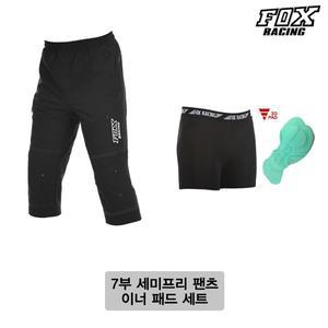 [폭스레이싱] 7부 세미프리팬츠 패드속바지 세트 076S_100N 자전거의류 통바지 팬츠 바지 라이딩
