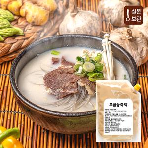 우사골농축액 사골 우골농축액 국내산 1kg